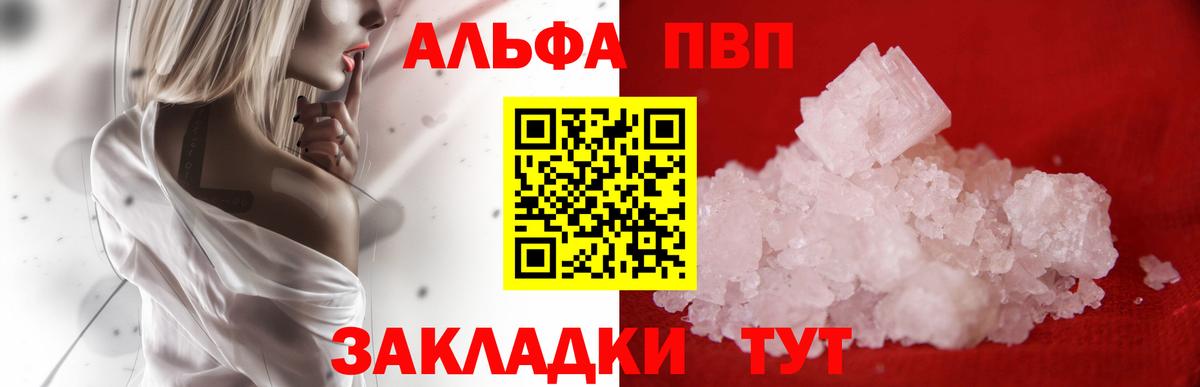 A-PVP кристаллы  Alfa_PVP СК КРИС  Подольск  Альфа ПВП Соль  Alpha-PVP  цена наркотик  Вход с VPN 