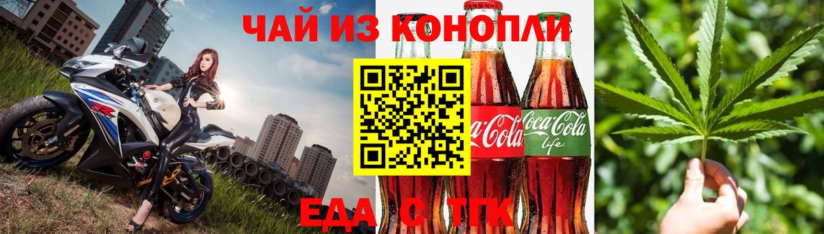 Canna-Cookies конопля Подольск