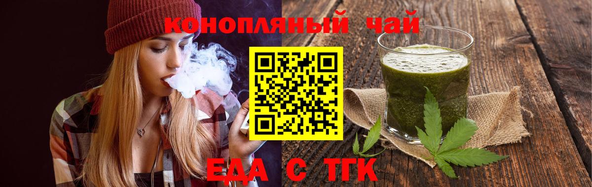 Cannafood марихуана  Вход с VPN  Подольск 