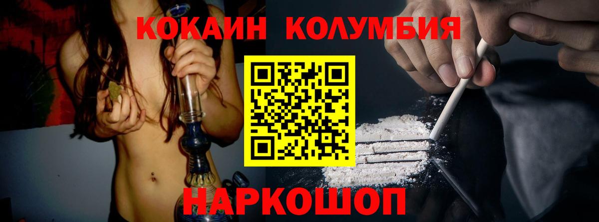 Cocaine Fish Scale Подольск