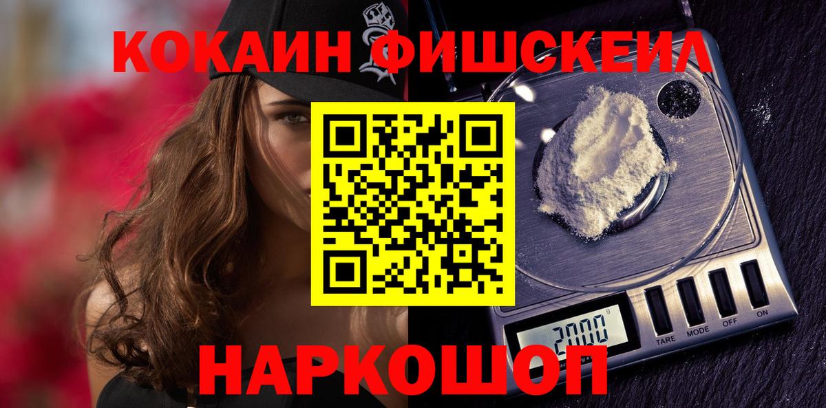 КОКАИН  Вход с VPN  COCAIN 97%  Подольск  Кокаин VHQ 