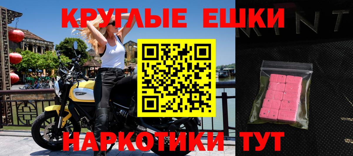 Экстази 300 mg  Вход с VPN  Ecstasy Cube  Подольск 