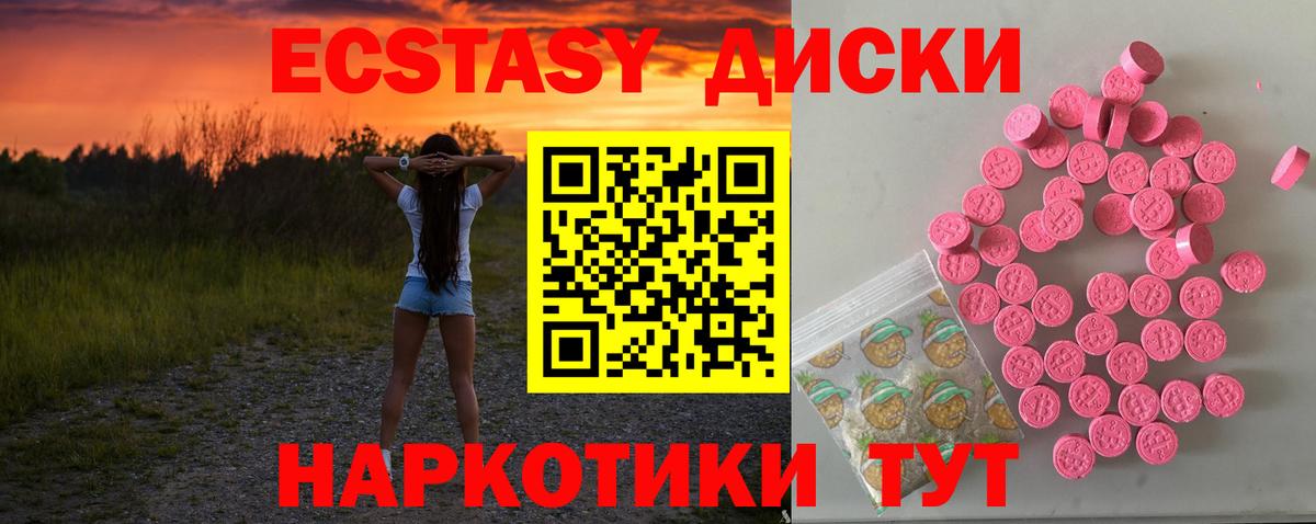 Экстази ешки Подольск