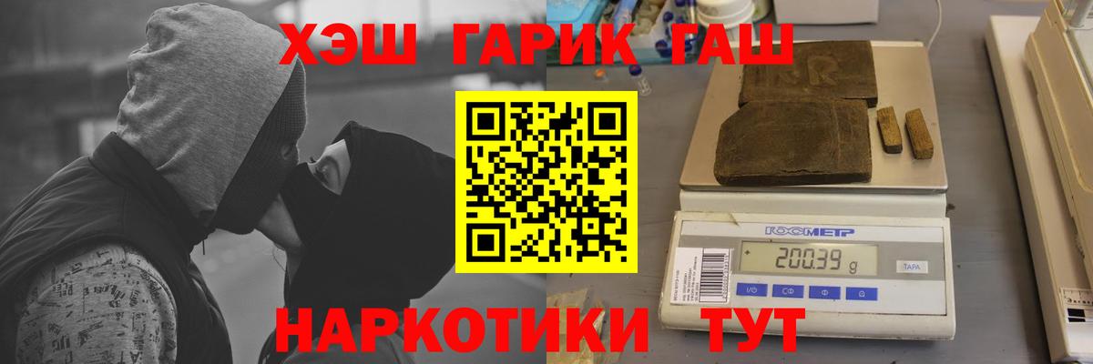 ГАШ хэш  хочу   ГАШ  Подольск  Вход с VPN  ГАШИШ AMNESIA HAZE 