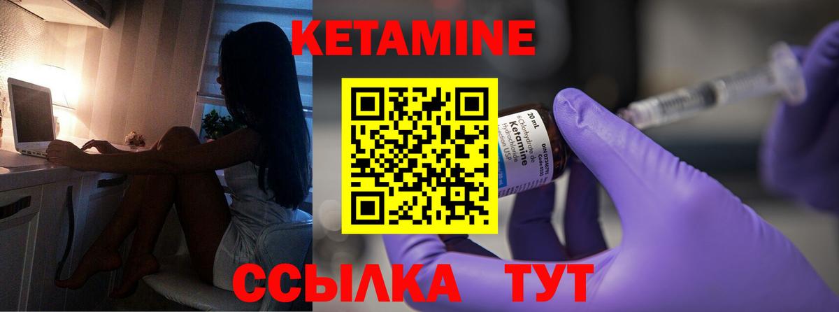Подольск  КЕТАМИН VHQ  Кетамин VHQ  Вход с VPN 