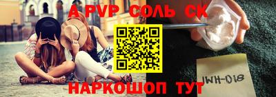 соль ск Рузаевка