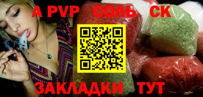 соль ск Рузаевка