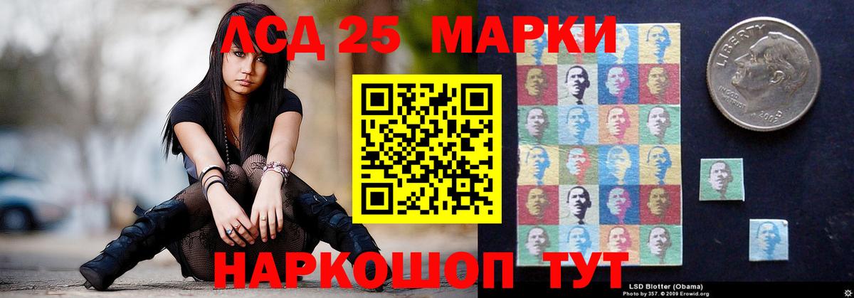 ЛСД экстази кислота Подольск