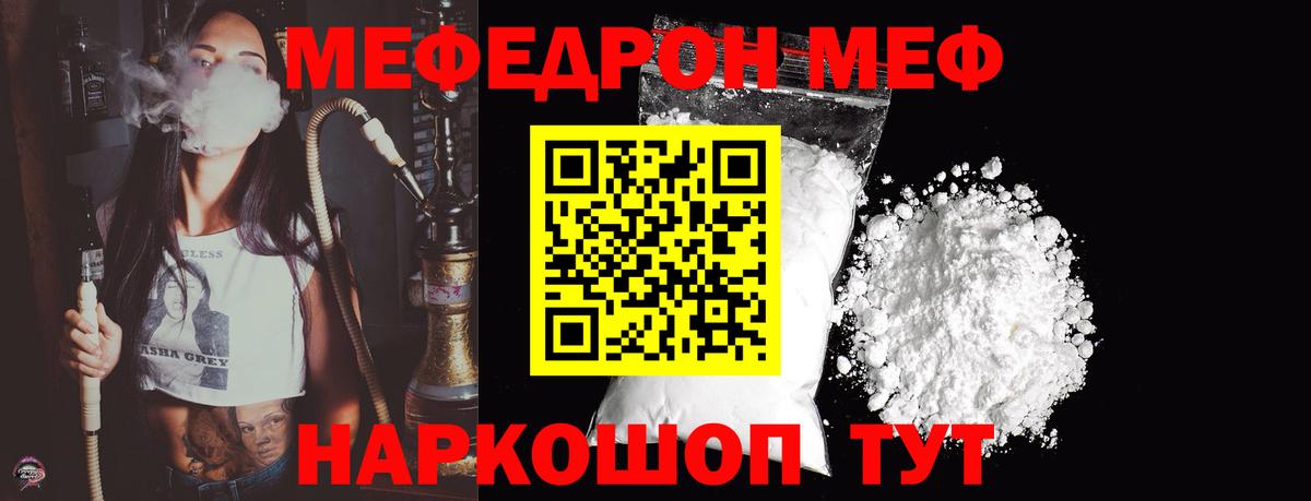 Меф кристаллы Подольск