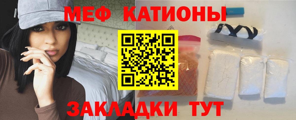 Меф мяу мяу  Мефедрон мяу мяу  цены наркотик  Вход с VPN  Подольск 