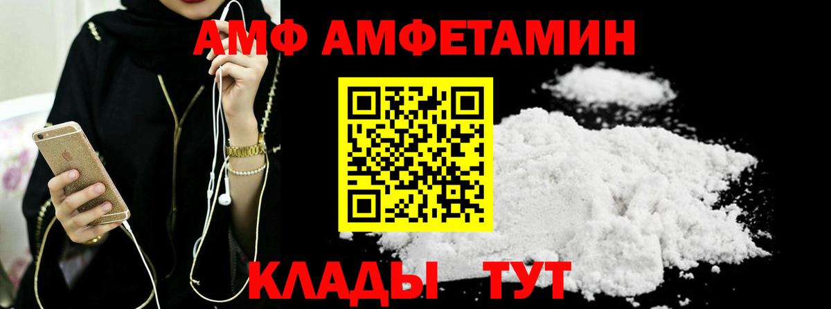 Метамфетамин винт  Вход с VPN  Подольск 