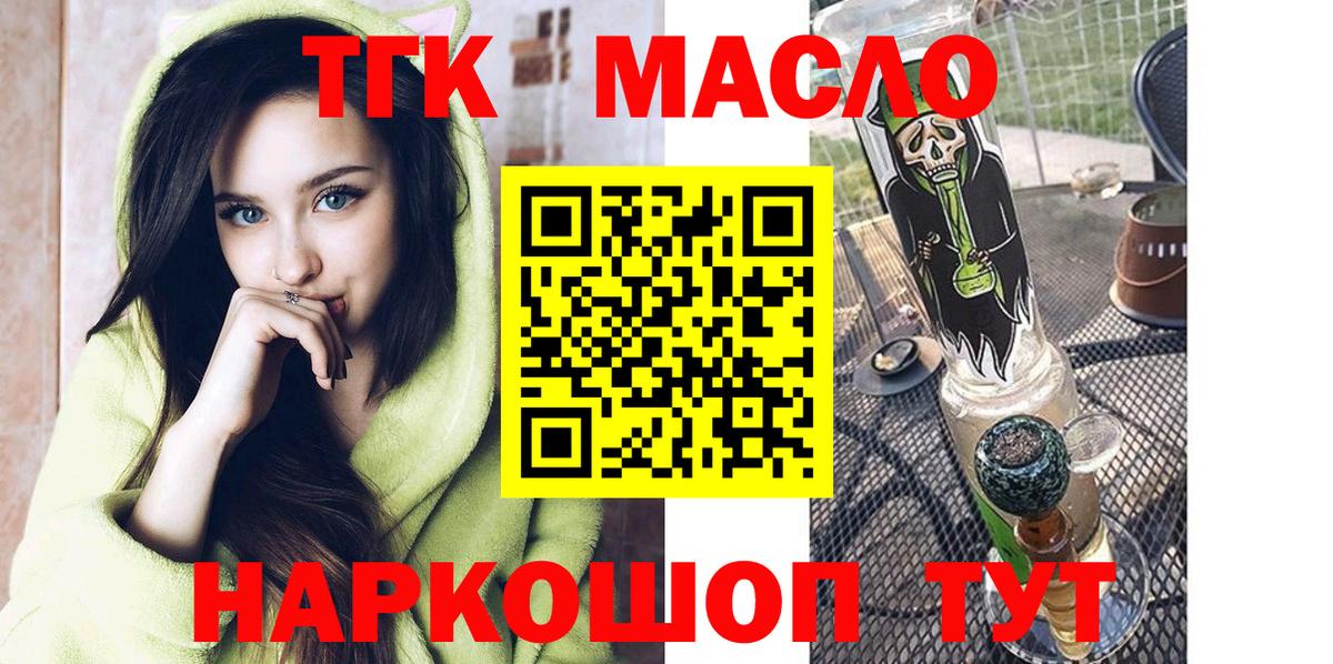 Подольск  ТГК концентрат  Вход с VPN  ТГК Wax 